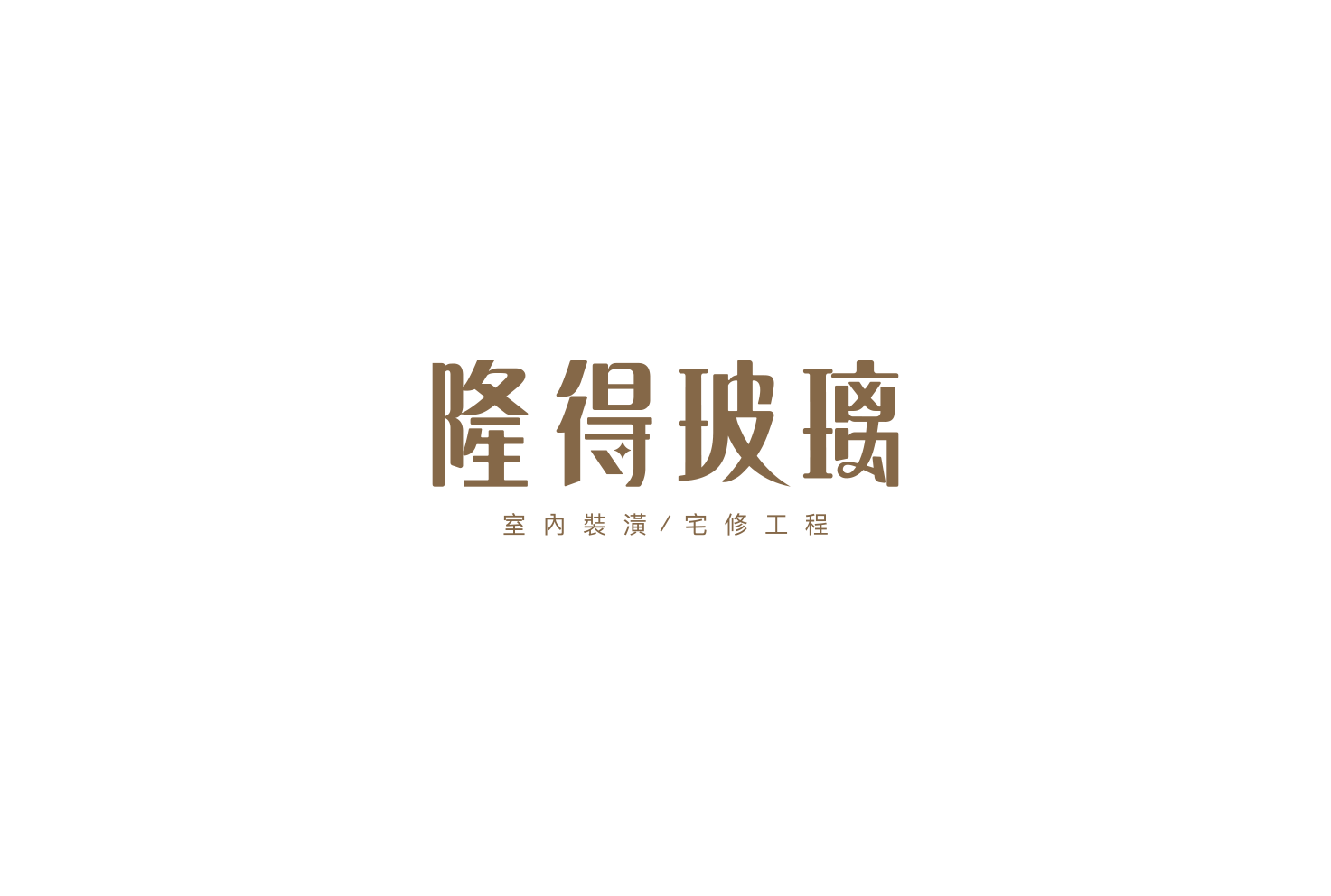 隆得玻璃