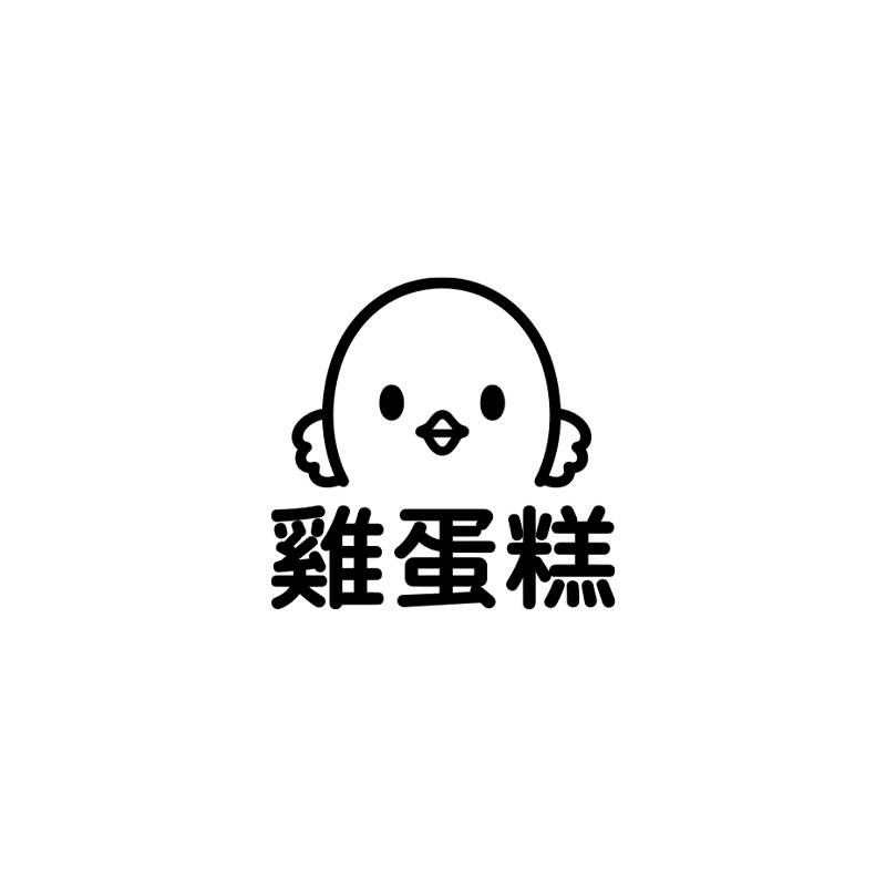 問事雞蛋糕｜矽膠模具